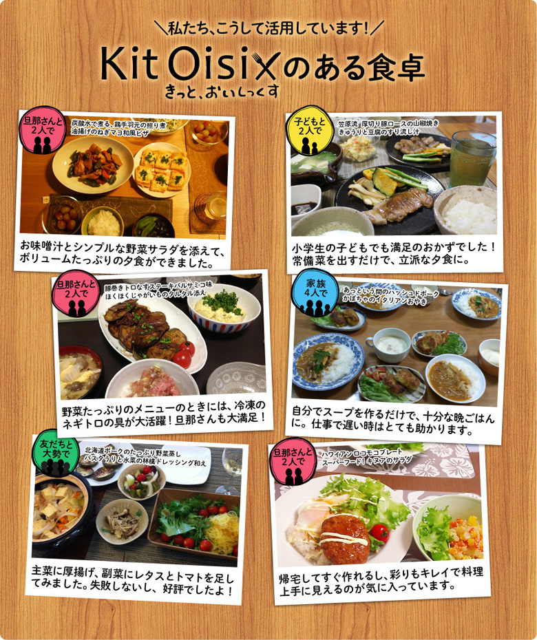 kit_oisix_menu