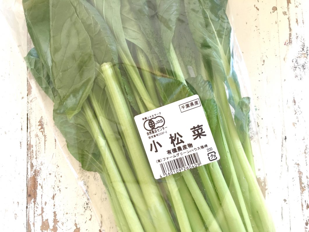 オイシックス有機栽培小松菜